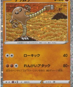 Hitmonlee 011/032 CLF | Clásico de JCC Pokémon