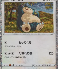 Snorlax 016/032 CLF | Clásico de JCC Pokémon