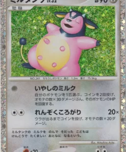 Miltank 017/032 CLL | Clásico de JCC Pokémon