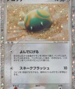 Dunsparce 015/032 CLL | Clásico de JCC Pokémon