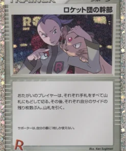 Administrador de Rocket 031/032 CLL | Clásico de JCC Pokémon