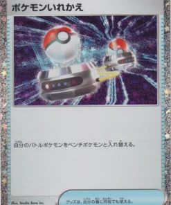 Interruptor 024/032 CLL | Clásico de JCC Pokémon