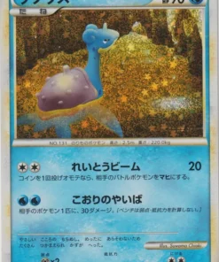 Lapras 008/032 CLK | Clásico de JCC Pokémon