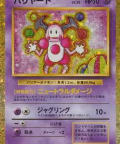 Sr. Mimo 013/032 CLK | Clásico de JCC Pokémon