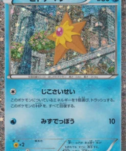 Staryu 004/032 CLK | Clásico de JCC Pokémon