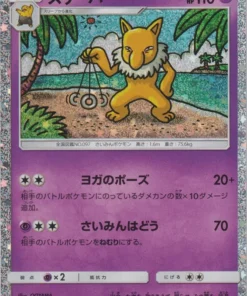 Hypno 012/032 CLK | Clásico de JCC Pokémon