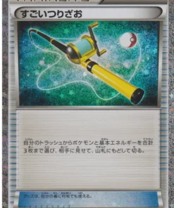 Súper Caña 018/032 CLK | Clásico de JCC Pokémon