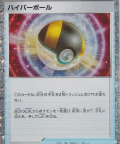 Ultra Ball 019/032 CLK | Clásico de JCC Pokémon