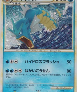 Gyarados 007/032 CLK | Clásico de JCC Pokémon