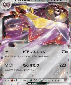 Aegislash ex 045/066 RR | Flash futuro SV4M