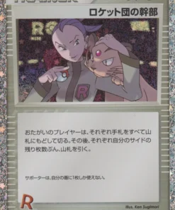 Administrador de Rocket 031/032 CLF | Clásico de JCC Pokémon