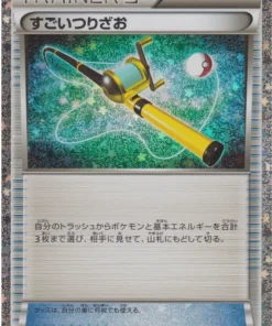 Súper Caña 018/032 CLF | Clásico de JCC Pokémon