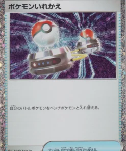 Interruptor 023/032 CLF | Clásico de JCC Pokémon