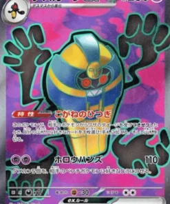 Cofagrigus ex 082/066 SR | SV4K Rugido antiguo