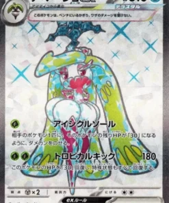 Tsareena ex 080/066 SR | SV4K Rugido antiguo