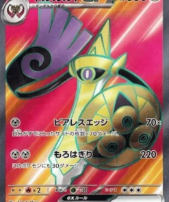 Aegislash ex SR 082/066 | Flash futuro SV4M