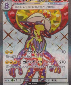 Toxicidad ex SR 081/066 | Flash futuro SV4M