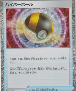 Ultra Ball 019/032 CLF | Clásico de JCC Pokémon