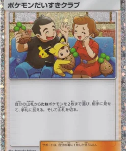 Pokémon Daisuki Club 027/032 CLF | Clásico de JCC Pokémon
