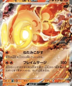 Chi-Yu ex 034/190 RR | SV4a | Tesoro brillante ex