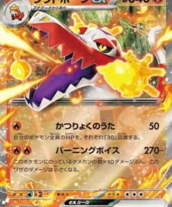 Skeledirge ex 032/190 RR | SV4a | Tesoro brillante ex