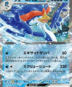 Quaquaval ex 043/190 RR | SV4a | Tesoro brillante ex