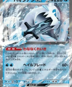 Chien-Pao ex 054/190 RR | SV4a | Tesoro brillante ex