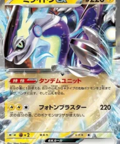 Miraidón ex 071/190 RR | SV4a Tesoro brillante ex