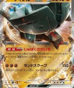 Ting-Lu ex 113/190 RR | SV4a | Tesoro brillante ex