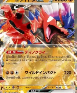 Koraidon ex 114/190 RR | SV4a | Tesoro brillante ex