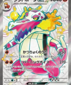Skeledirge ex 324/190 SSR | SV4a | Tesoro brillante ex