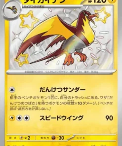 Kilovatrel 251/190 S | SV4a | Tesoro brillante ex