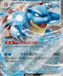 Blastoise ex 016/049 | Conjunto de mazos especiales SVG