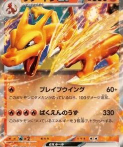 Charizard ex 009/049 | Conjunto de mazos especiales SVG
