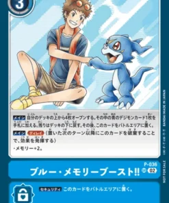 Aumento de memoria azul P-036 | Promoción Digimon Adventure 02