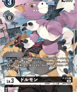 Dorumon P-070 (Paralelo) | RB-01