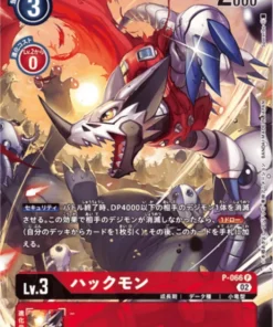 Hackmon P-066 | RB-01