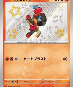 Charcadet 217/190 S | SV4a | Tesoro brillante ex