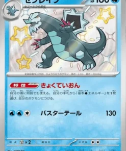 Baxcalibur 235/190 S | SV4a | Tesoro brillante ex
