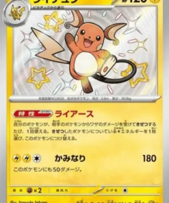 Raichu 237/190 S | SV4a | Tesoro brillante ex