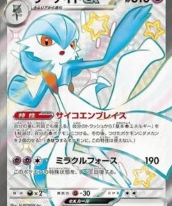 Gardevoir ex 328/190 SSR | SV4a | Tesoro brillante ex