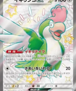 Squawkabilly ex 337/190 SSR | SV4a | Tesoro brillante ex
