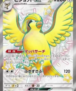 Pidgeot ex 335/190 SSR | SV4a | Tesoro brillante ex