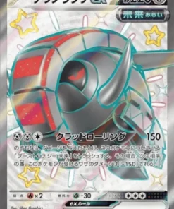 Peldaños de hierro ex 333/190 SSR | SV4a | Tesoro brillante ex