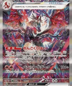 Charizard ex 349/190 SAR | SV4a | Tesoro brillante ex