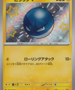 Voltorb 238/190 S | SV4a | Tesoro brillante ex