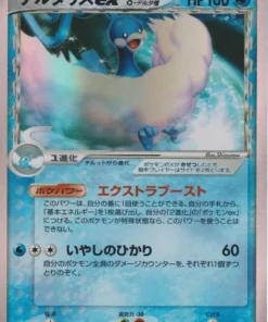 Altaria ex Delta Especie 019/068 | Ofensa y defensa de los fines más lejanos