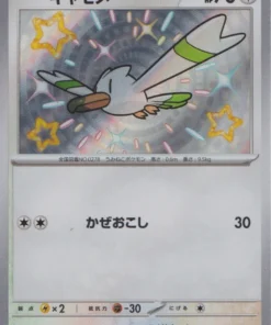 Wingull 311/190 S | SV4a | Tesoro brillante ex