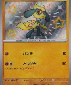 Riolu 280/190 S | SV4a | Tesoro brillante ex