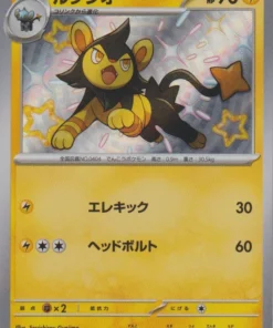 Luxio 241/190 S | SV4a | Tesoro brillante ex